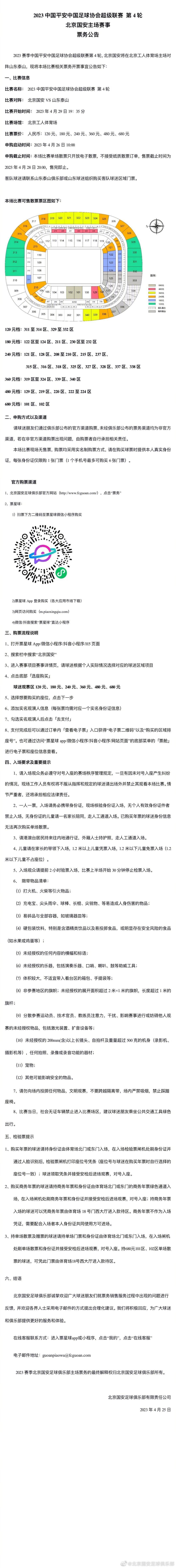 我们在很多时刻都非常出色，但在换人后我们有些失去节奏。